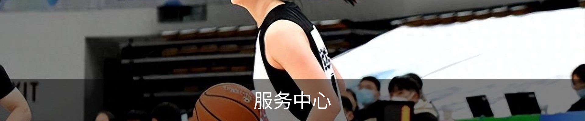 服务中心